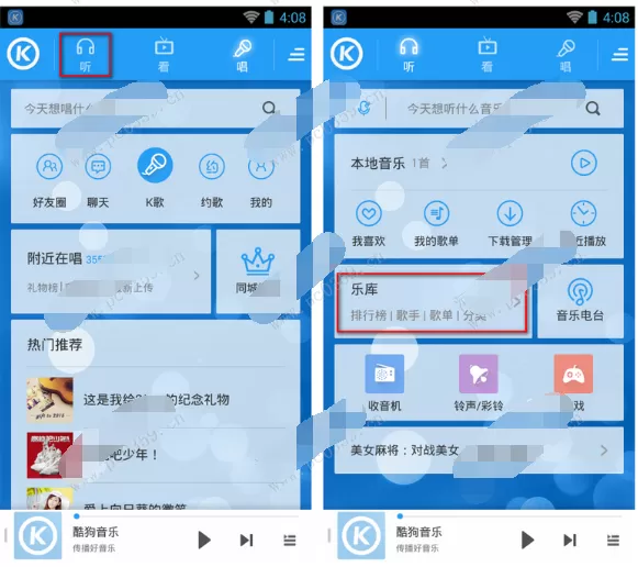 酷狗音乐手机版30秒试听在什么地方？
