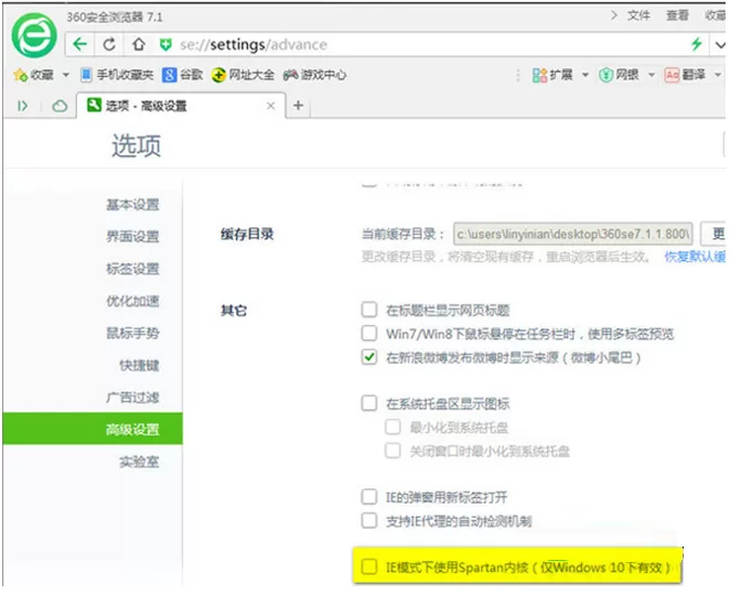 360浏览器用不了的解决方法