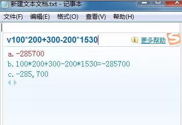 搜狗输入法如何充当计算器?充当计算器的方法