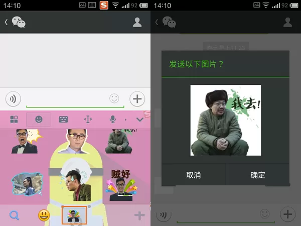 搜狗输入法怎么导入表情图片?导入表情图片的方法
