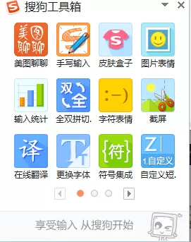 搜狗输入法如何在线翻译?搜狗输入法在线翻译的方法