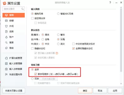 搜狗输入法V模式如何使用?V模式使用方法介绍