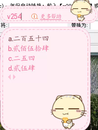 搜狗输入法V模式如何使用?V模式使用方法介绍