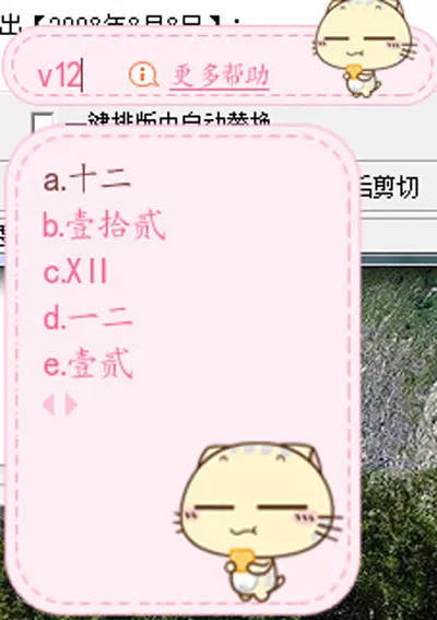 搜狗输入法V模式如何使用?V模式使用方法介绍