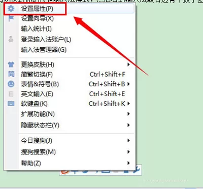 搜狗输入法如何打繁体字?打繁体字的方法