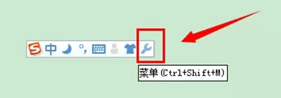 搜狗输入法如何打繁体字?打繁体字的方法
