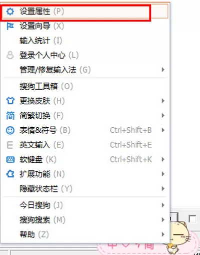 搜狗输入法V模式如何使用？V模式使用方法介绍