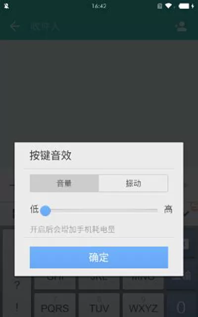 手机搜狗输入法如何切换按键音效?切换按键音效的方法
