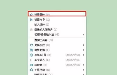 搜狗输入法如何设置自定义短语？设置自定义短语的方法