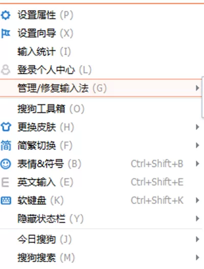 搜狗输入法如何查看输入字数统计?查看输入字数统计的方法