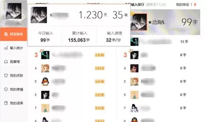 搜狗输入法如何查看输入字数统计?查看输入字数统计的方法