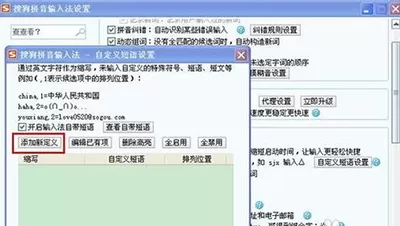 搜狗输入法如何打出空格?搜狗输入法打空格的方法