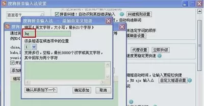 搜狗输入法如何打出空格?搜狗输入法打空格的方法