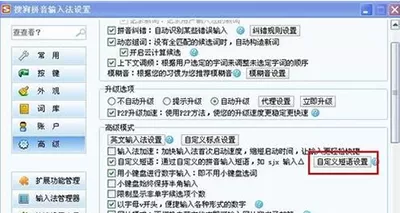 搜狗输入法如何打出空格?搜狗输入法打空格的方法