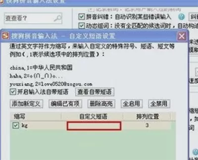 搜狗输入法如何打出空格?搜狗输入法打空格的方法