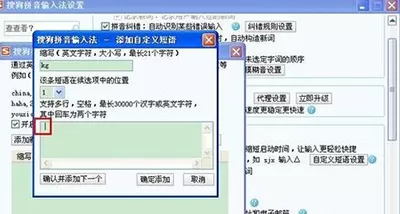 搜狗输入法如何打出空格?搜狗输入法打空格的方法