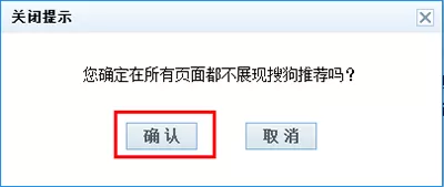 搜狗输入法如何关掉热搜?搜狗输入法关掉热搜的方法