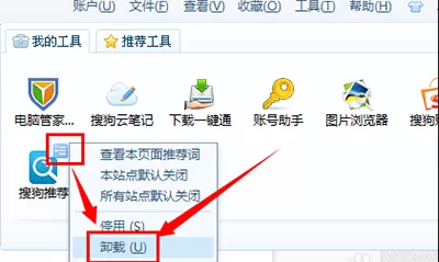 搜狗输入法如何关掉热搜?搜狗输入法关掉热搜的方法