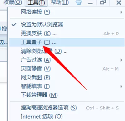 搜狗输入法如何关掉热搜?搜狗输入法关掉热搜的方法