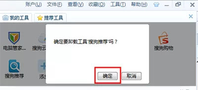 搜狗输入法如何关掉热搜?搜狗输入法关掉热搜的方法
