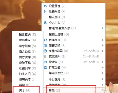 搜狗输入法如何关闭云计算?关闭云计算的方法