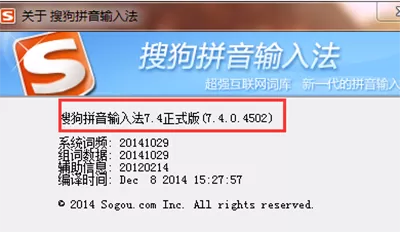 搜狗输入法如何关闭云计算?关闭云计算的方法