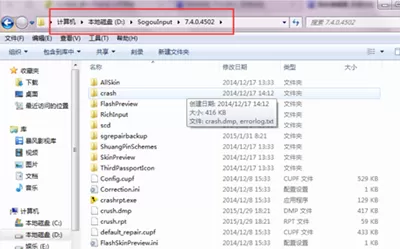 搜狗输入法如何关闭云计算?关闭云计算的方法