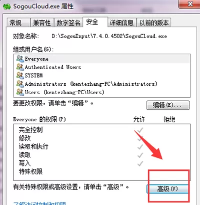 搜狗输入法如何关闭云计算?关闭云计算的方法