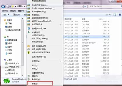 搜狗输入法如何关闭云计算?关闭云计算的方法