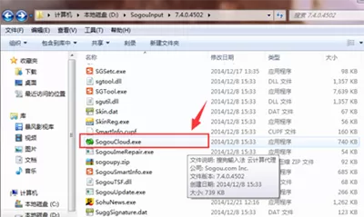 搜狗输入法如何关闭云计算?关闭云计算的方法