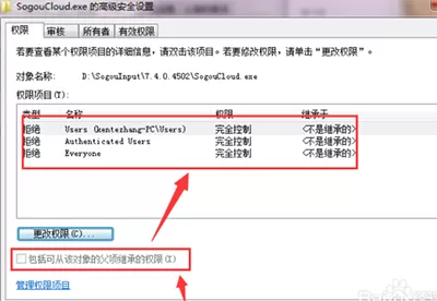 搜狗输入法如何关闭云计算?关闭云计算的方法