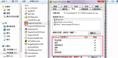 搜狗输入法如何关闭云计算?关闭云计算的方法