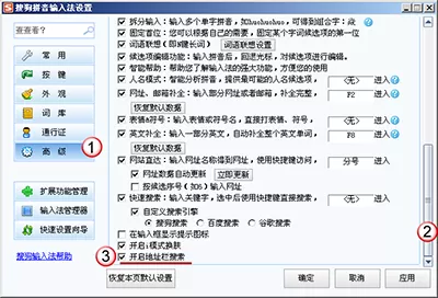 搜狗输入法如何开启地址栏搜索？开启地址栏搜索的方法