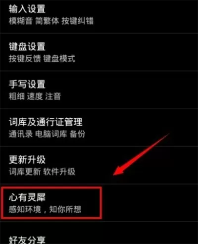 搜狗输入法如何关闭自动搜索?关闭自动搜索的方法