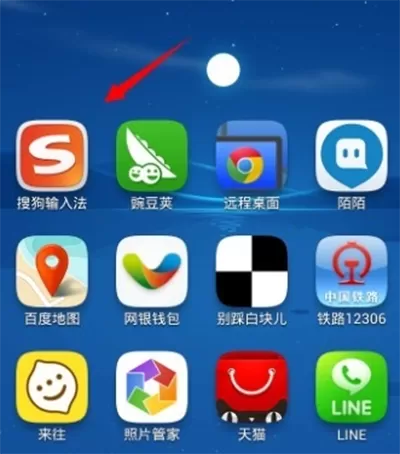 搜狗输入法如何关闭自动搜索？关闭自动搜索的方法