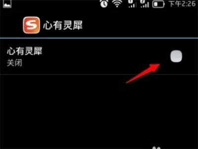 搜狗输入法如何关闭自动搜索?关闭自动搜索的方法