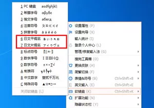 搜狗输入法如何输入日文？搜狗输入法输入日文的方法