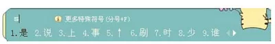 搜狗输入法如何手写输入？搜狗输入法手写输入的方法