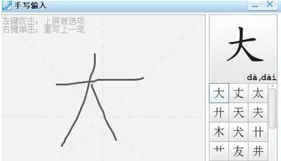 搜狗输入法如何手写输入?搜狗输入法手写输入的方法