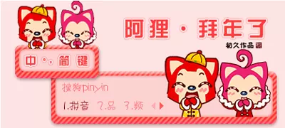 搜狗输入法打不开设置菜单怎么办？打不开设置菜单的解决方法