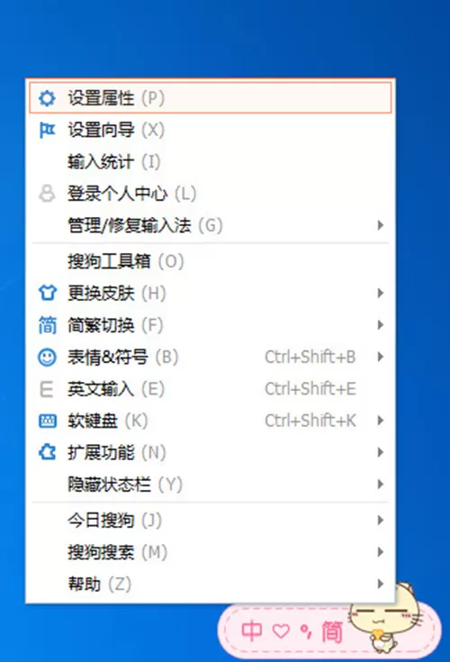 搜狗输入法如何更换字体?搜狗输入法更换字体的方法