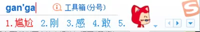 搜狗输入法打哪些字会出现图片表情?出现图片表情的方法