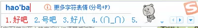 搜狗输入法打哪些字会出现图片表情?出现图片表情的方法