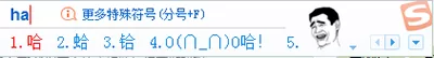 搜狗输入法打哪些字会出现图片表情?出现图片表情的方法