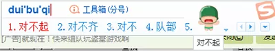 搜狗输入法打哪些字会出现图片表情?出现图片表情的方法