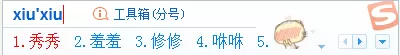 搜狗输入法打哪些字会出现图片表情?出现图片表情的方法