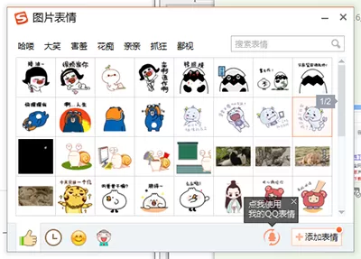 搜狗输入法打哪些字会出现图片表情?出现图片表情的方法