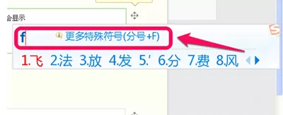 搜狗输入法如何打特殊符号?打特殊符号的方法