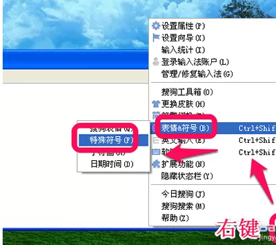 搜狗输入法如何打特殊符号?打特殊符号的方法