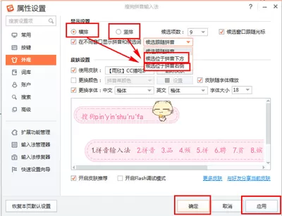 搜狗输入法怎么更换皮肤模式?更换皮肤模式的方法